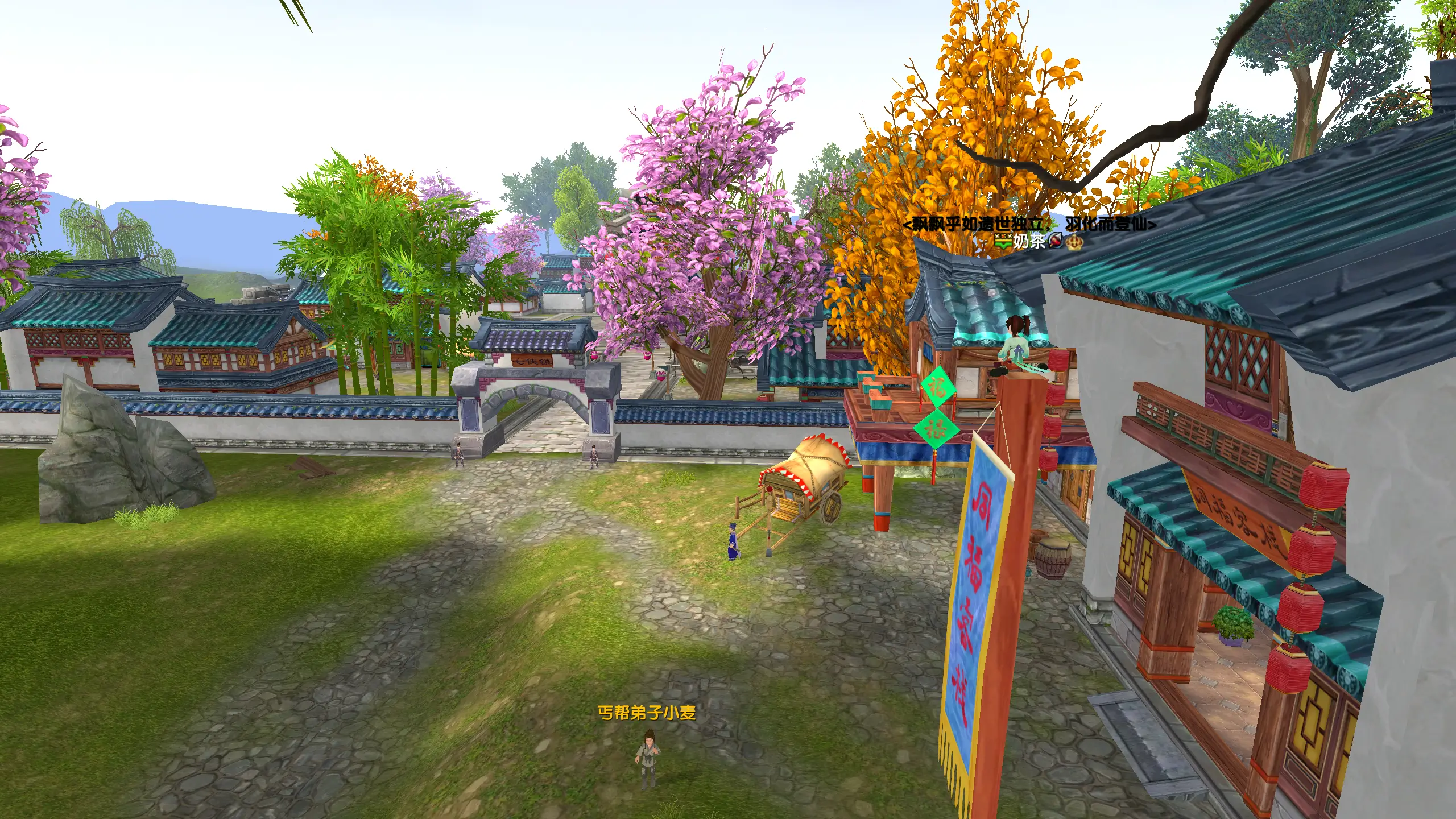 Wulin Waizhuan - Seven Heroes Town - Tongfu Inn