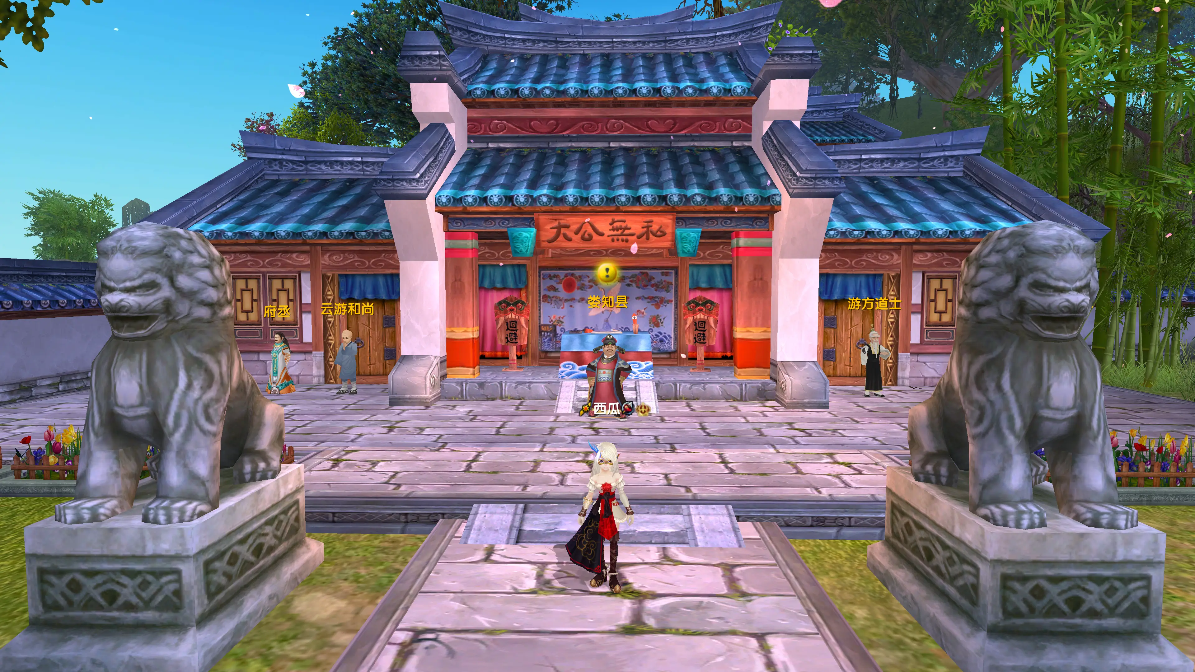 Wulin Waizhuan - Seven Heroes Town - Start