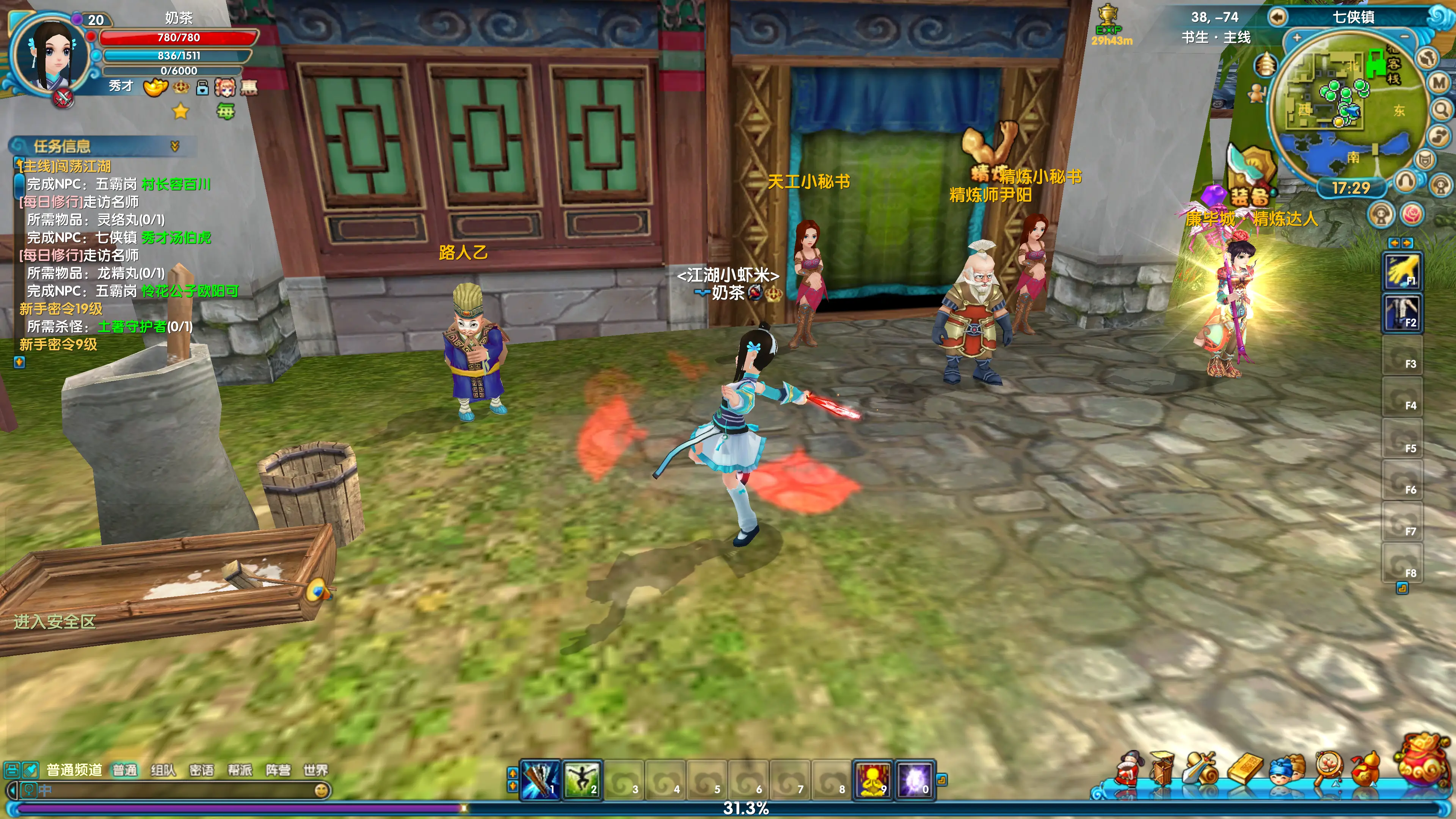 Wulin Waizhuan - Seven Heroes Town - Refiner