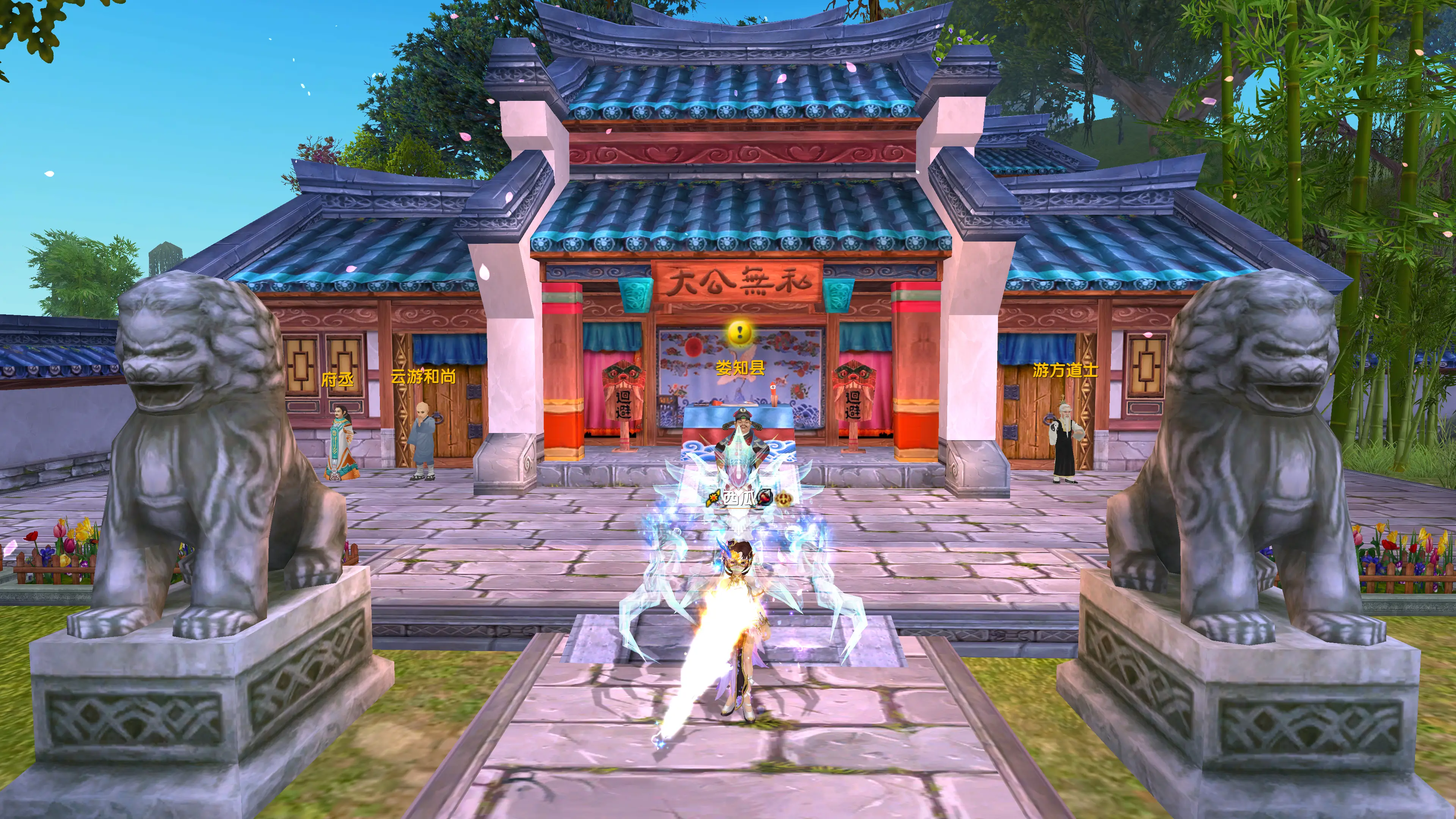 武林外传-七侠镇-结束