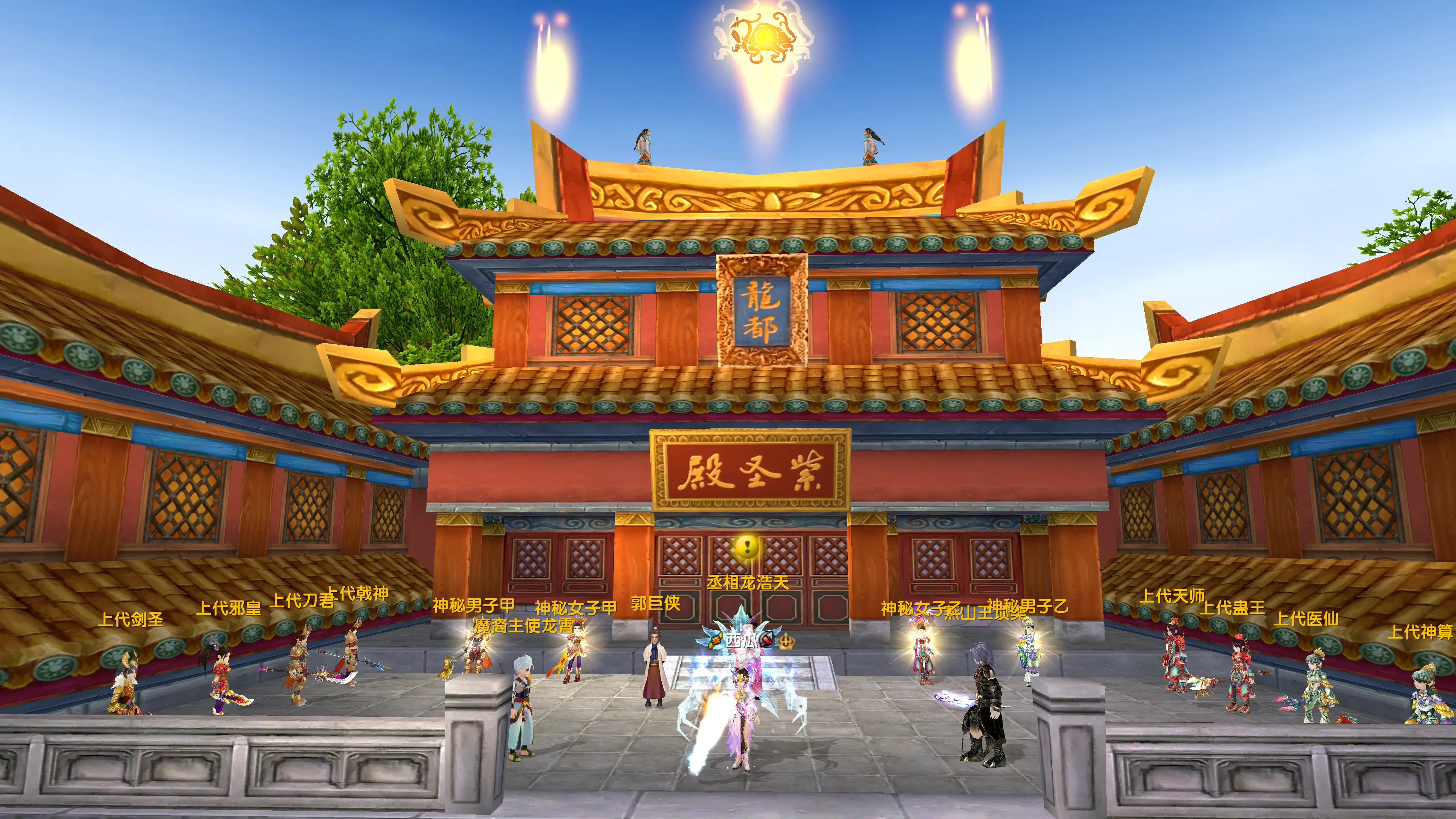 Wulin Waizhuan - Imperial City - Prime Minister