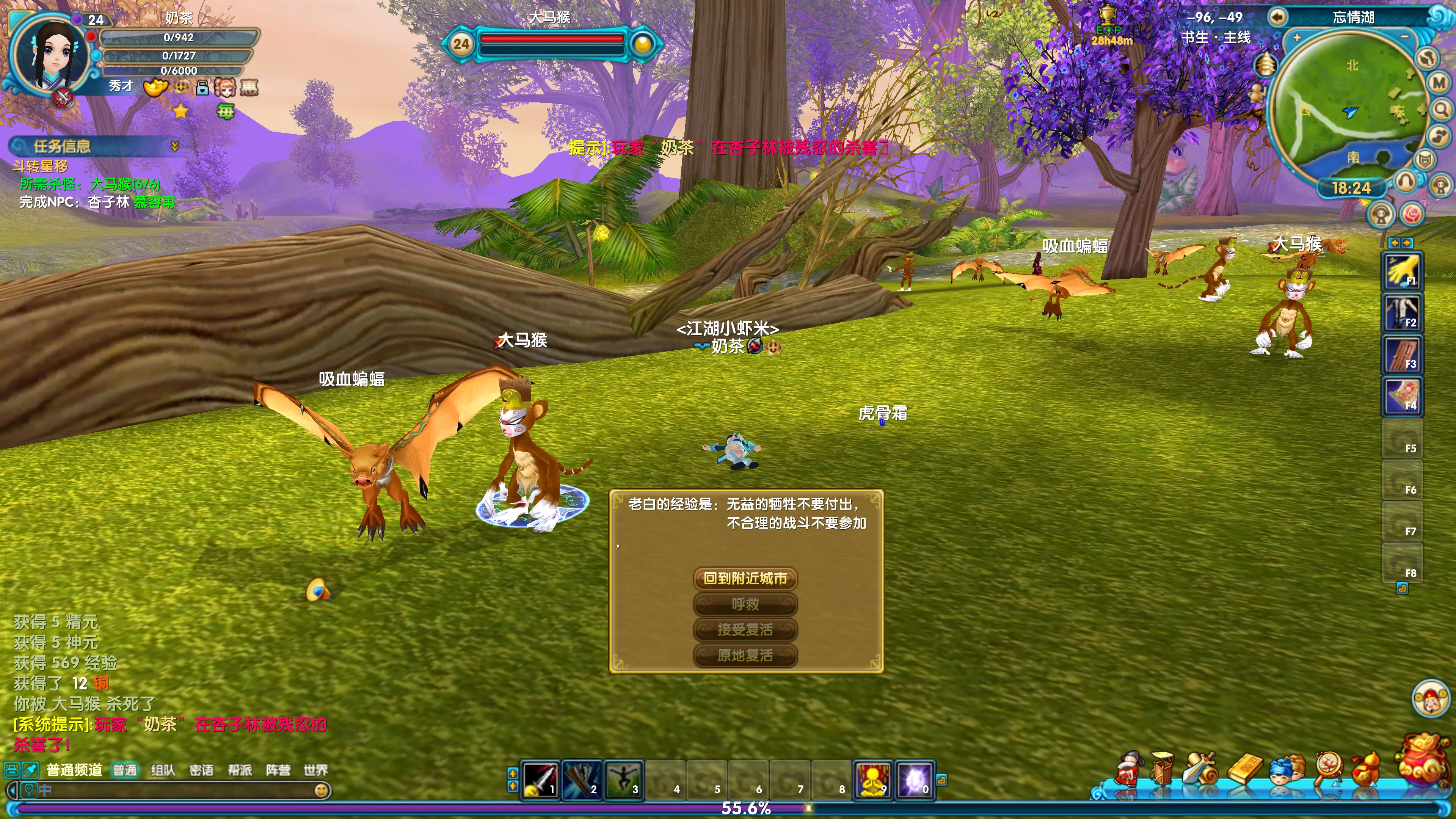 Wulin Waizhuan - Apricot Forest - Big Monkey